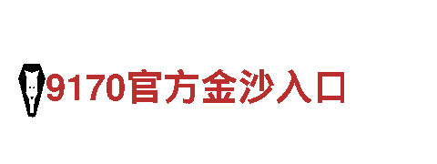 领先智能家电企业全球顶级体育综合平台